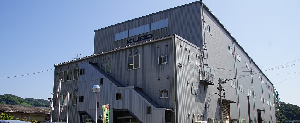 Company Introduction, KUBO INDUSTRIES CO., LTD/Nagasaki