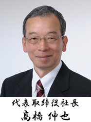 代表メッセージ 久保工業株式会社/長崎
