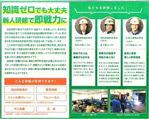 NR記事