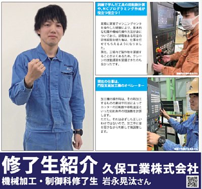専門学校ポスター