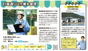専門学校ポスター