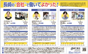 長崎新聞記事